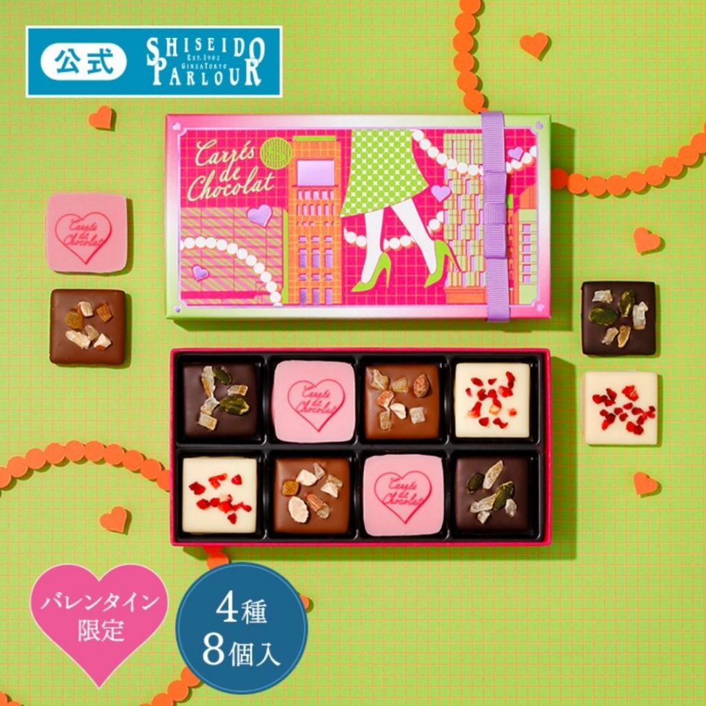 Shiseido Parlor Limited Edition Valentine's Chocolate Box