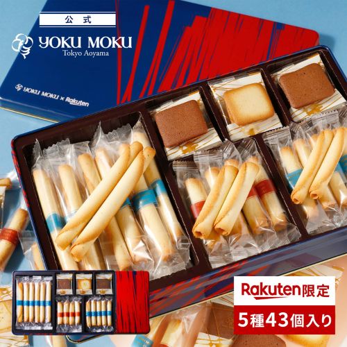 YOKU MOKU Halloween Cigar Cookies