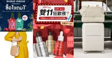 11.11 Singles Day Sales 2024 Guide, Shop Taobao, Lazada TH, Crocs & More!