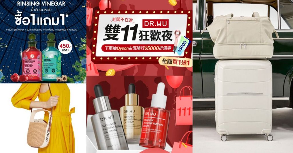 11.11 Singles Day Sales 2024 Guide, Shop Taobao, Lazada TH, Crocs & More!