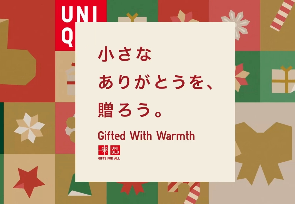 Why Shop from Uniqlo Japan?